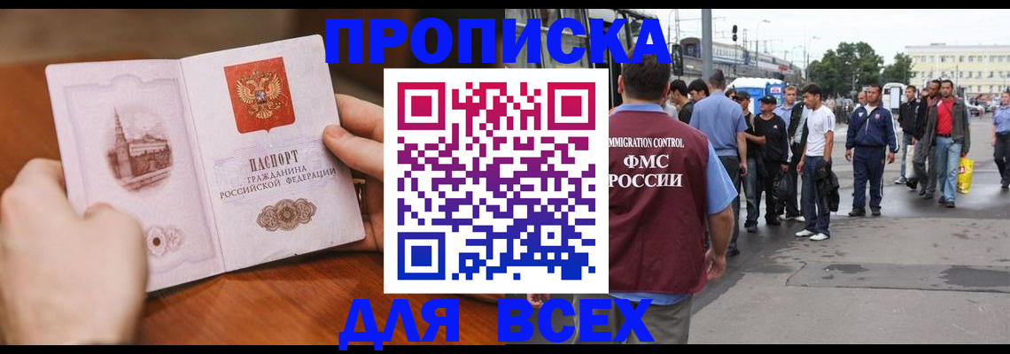 регистрация в Азове