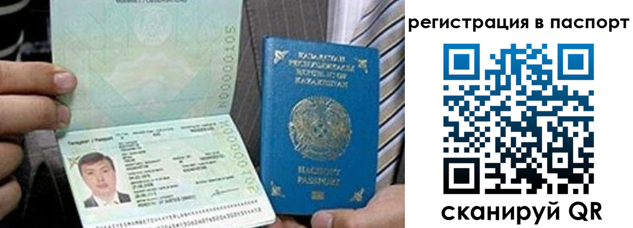 временная регистрация купить в Азове