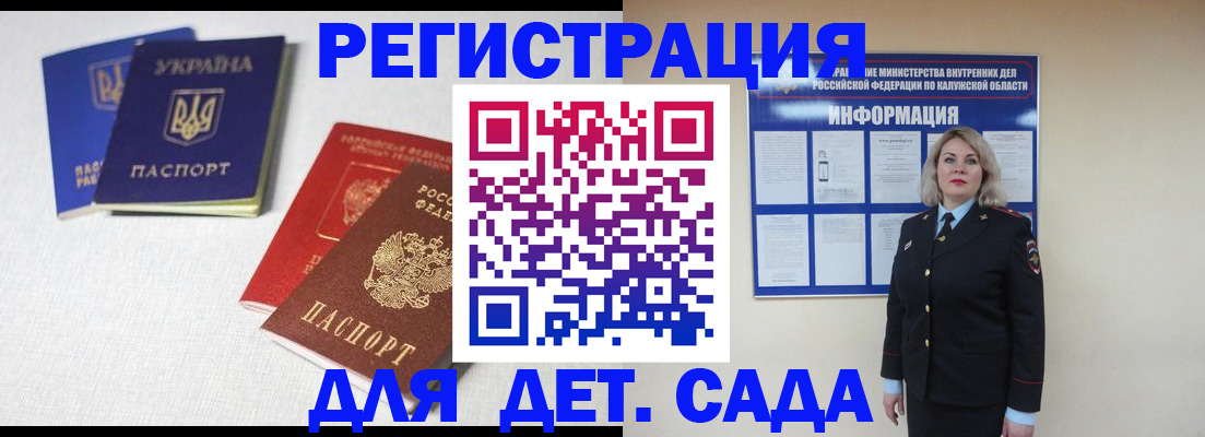 где прописаться в Азове