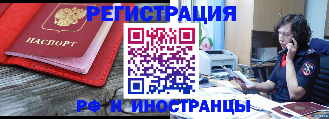 регистрация для школы в Азове