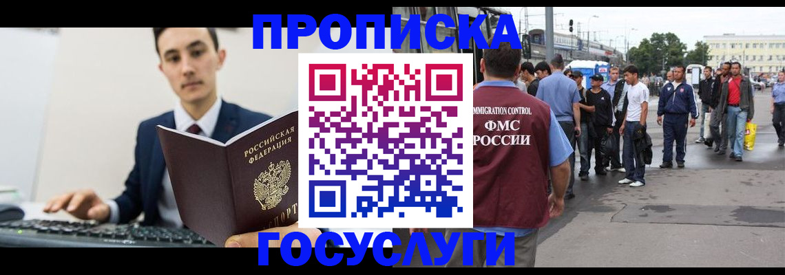 пропишу в квартире в Азове