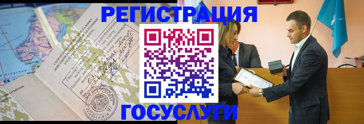 временная регистрация в квартире в Азове